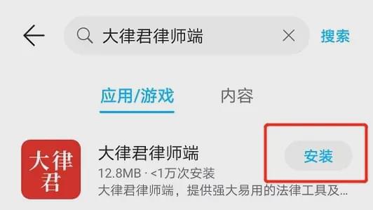大律君律師端App 賦能律師同行高效協(xié)作，助力企業(yè)管理咨詢升級